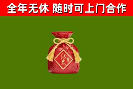 四川省回收酒鬼酒