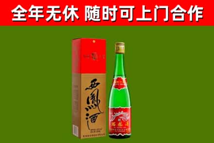 四川省回收西凤酒