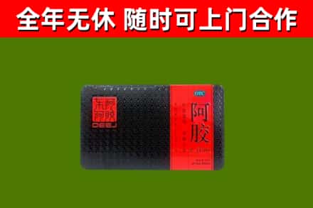 四川省回收阿胶